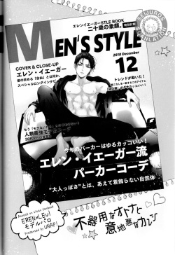 (C95) [UNAP! (Maine)] Bukiyou na Otona to Ijiwaruna Kareshi. | A clumsy adult and a nasty boyfriend (Shingeki no Kyojin) [English] [yours truly] page 4