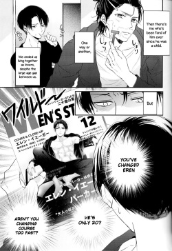 (C95) [UNAP! (Maine)] Bukiyou na Otona to Ijiwaruna Kareshi. | A clumsy adult and a nasty boyfriend (Shingeki no Kyojin) [English] [yours truly] page 7