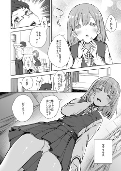 [Okamai naku (Dekochin Hammer)] Mama Class ~Sakuragawa Chuutoubu Tokubetsu Boshi Class~ page 3