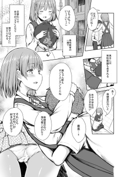 [Okamai naku (Dekochin Hammer)] Mama Class ~Sakuragawa Chuutoubu Tokubetsu Boshi Class~ page 4