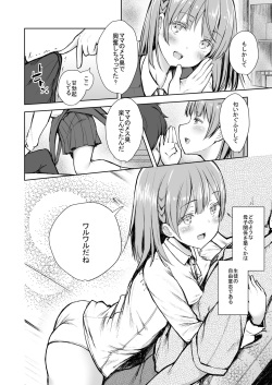 [Okamai naku (Dekochin Hammer)] Mama Class ~Sakuragawa Chuutoubu Tokubetsu Boshi Class~ page 5