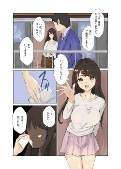 [野良シロヘビ] 旦那が仕事に行った直後寝取られる欲求不満な人妻 page 2