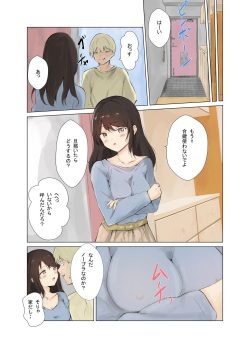 [野良シロヘビ] 旦那が仕事に行った直後寝取られる欲求不満な人妻 page 3