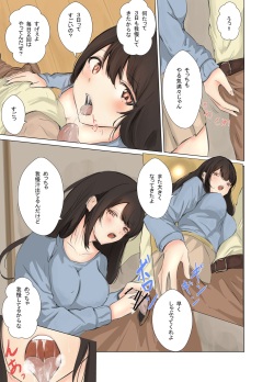 [野良シロヘビ] 旦那が仕事に行った直後寝取られる欲求不満な人妻 page 5