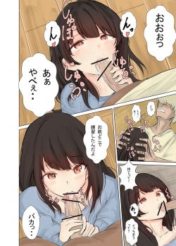 [野良シロヘビ] 旦那が仕事に行った直後寝取られる欲求不満な人妻 page 6