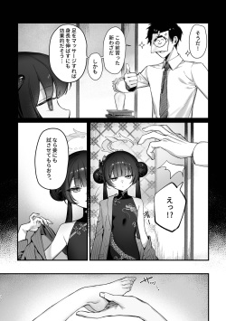 [Gyoza Baby (Waraiwari Gyoza)] Zenshin Massage Shiyou! Kisaki Kaichou! (Blue Archive) [Digital] [Uncensored] page 3