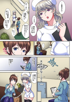 [Rurukichi] Sei Katachi Geka de Nurunuru Massāji ~ Kyōsei Nyūin! Okumade Kurikuri ~ 1 page 5