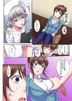 [Rurukichi] Sei Katachi Geka de Nurunuru Massāji ~ Kyōsei Nyūin! Okumade Kurikuri ~ 1 page 6