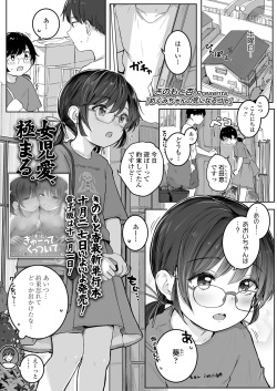 COMIC LO 2023-12 [Digital] page 3
