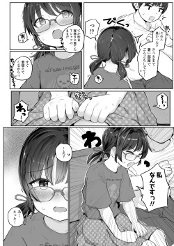 COMIC LO 2023-12 [Digital] page 6