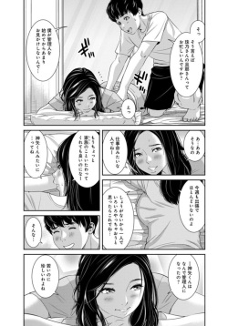 [Mohu2factory] Kanrinin-san, Watashitachi to Ecchi Shiyo…～ Zettai H Shitai Hitozuma vs Zettai H Shichaikenai Kanrijin ～1-2【R18 han】 page 10