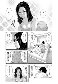 [Mohu2factory] Kanrinin-san, Watashitachi to Ecchi Shiyo…～ Zettai H Shitai Hitozuma vs Zettai H Shichaikenai Kanrijin ～1-2【R18 han】 page 3
