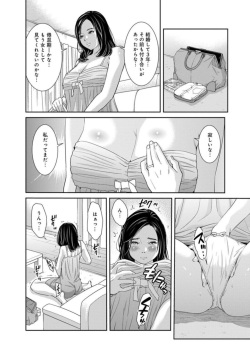 [Mohu2factory] Kanrinin-san, Watashitachi to Ecchi Shiyo…～ Zettai H Shitai Hitozuma vs Zettai H Shichaikenai Kanrijin ～1-2【R18 han】 page 4