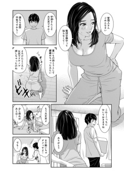 [Mohu2factory] Kanrinin-san, Watashitachi to Ecchi Shiyo…～ Zettai H Shitai Hitozuma vs Zettai H Shichaikenai Kanrijin ～1-2【R18 han】 page 6