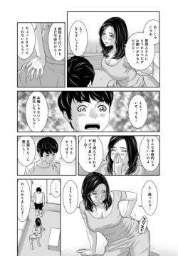 [Mohu2factory] Kanrinin-san, Watashitachi to Ecchi Shiyo…～ Zettai H Shitai Hitozuma vs Zettai H Shichaikenai Kanrijin ～1-2【R18 han】 page 7