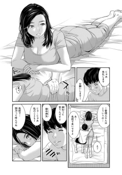 [Mohu2factory] Kanrinin-san, Watashitachi to Ecchi Shiyo…～ Zettai H Shitai Hitozuma vs Zettai H Shichaikenai Kanrijin ～1-2【R18 han】 page 8
