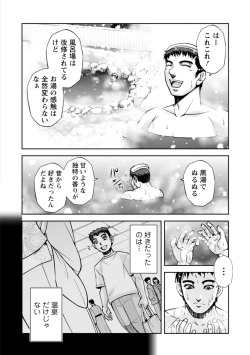 [Sagami Yoshitsune] Okami no Touko-chan Zenpen page 10
