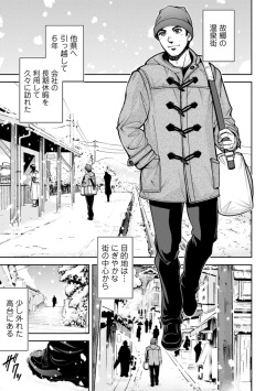 [Sagami Yoshitsune] Okami no Touko-chan Zenpen page 7