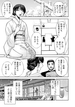 [Sagami Yoshitsune] Okami no Touko-chan Zenpen page 9