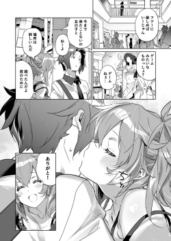 [Dust Box (Kagehara)] Venus Accident page 3