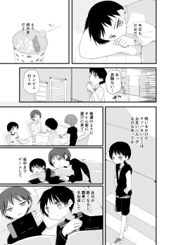[Pfactory (Pikachurin)] Asobi ni Kite yo [Digital] page 4
