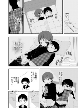[Pfactory (Pikachurin)] Asobi ni Kite yo [Digital] page 5