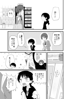 [Pfactory (Pikachurin)] Asobi ni Kite yo [Digital] page 6