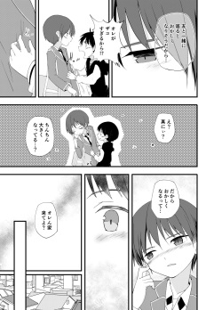 [Pfactory (Pikachurin)] Asobi ni Kite yo [Digital] page 8