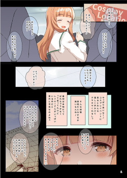 ◆FANBOX◆ 仲村ユキトシ [119698＆astroguy2] page 3