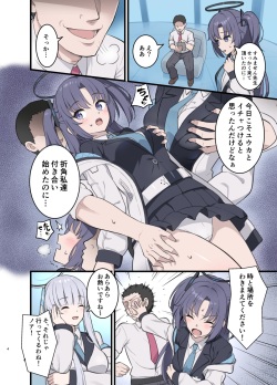 [Kusemonoya (Kato Sig)] Noa no Copy Bon (Blue Archive) [Digital] page 3