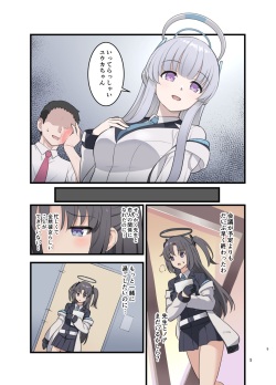 [Kusemonoya (Kato Sig)] Noa no Copy Bon (Blue Archive) [Digital] page 4