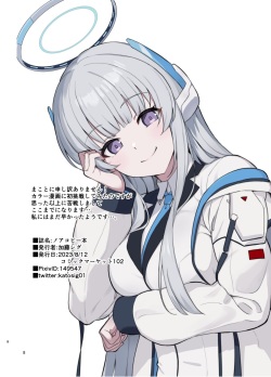 [Kusemonoya (Kato Sig)] Noa no Copy Bon (Blue Archive) [Digital] page 7