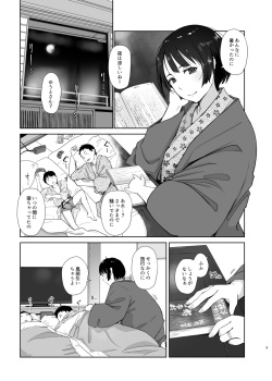[Arakureta Monotachi (Arakure)] Zansho Ichiya [Digital] page 2