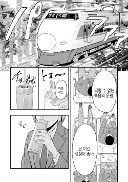 [Shoshi Magazine Hitori (Ariake Hibari)] Kimi wa Kawaii Boku no Koibito | 너는 귀여운 나의 연인 [Korean] [Digital] page 3