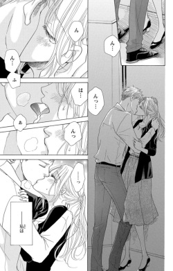 [Sachiko Aida] Anatadenai Dare ka ni Idakareru Yoru 1 page 3