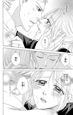 [Sachiko Aida] Anatadenai Dare ka ni Idakareru Yoru 1 page 4