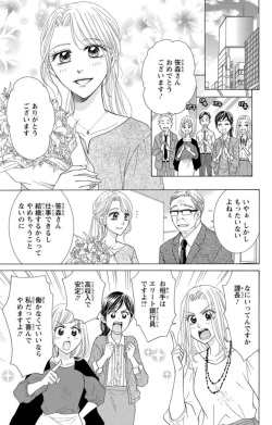 [Sachiko Aida] Anatadenai Dare ka ni Idakareru Yoru 1 page 5
