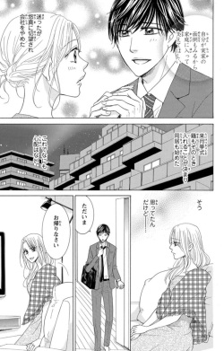 [Sachiko Aida] Anatadenai Dare ka ni Idakareru Yoru 1 page 9