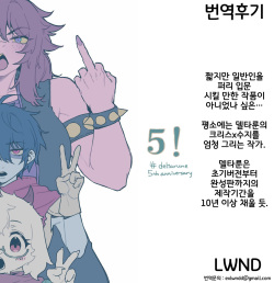 [Komugiko] Highschool Sweet Life 2 [Korean] [LWND] page 7