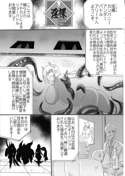 (C102) [Seisou Taiki (Shinkawa Toyokazu)] Kamidore Kyoubai - SLAVE GODDESSES AUCTION page 2