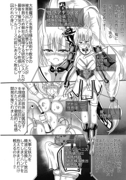 (C102) [Seisou Taiki (Shinkawa Toyokazu)] Kamidore Kyoubai - SLAVE GODDESSES AUCTION page 3
