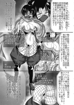 (C102) [Seisou Taiki (Shinkawa Toyokazu)] Kamidore Kyoubai - SLAVE GODDESSES AUCTION page 4