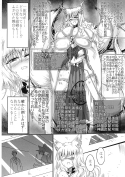 (C102) [Seisou Taiki (Shinkawa Toyokazu)] Kamidore Kyoubai - SLAVE GODDESSES AUCTION page 5