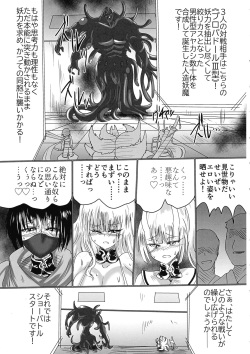 (C102) [Seisou Taiki (Shinkawa Toyokazu)] Kamidore Kyoubai - SLAVE GODDESSES AUCTION page 6