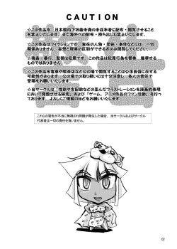 [noxious_plant (warp_mind)] Deep Strike (Ragnarok Online) [Digital] page 4