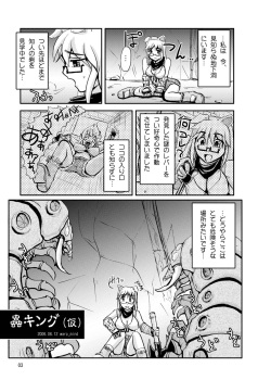 [noxious_plant (warp_mind)] Deep Strike (Ragnarok Online) [Digital] page 5