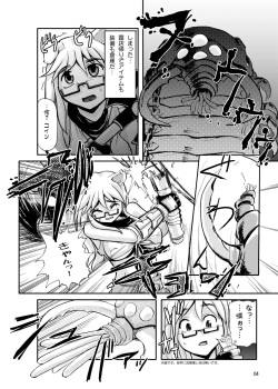 [noxious_plant (warp_mind)] Deep Strike (Ragnarok Online) [Digital] page 6