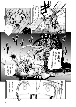 [noxious_plant (warp_mind)] Deep Strike (Ragnarok Online) [Digital] page 7