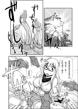 [noxious_plant (warp_mind)] Deep Strike (Ragnarok Online) [Digital] page 8