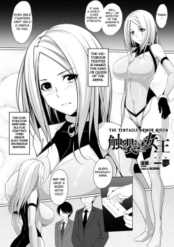 [Kazumu] The Tentacle Armor Queen (2D Comic Magazine Shokushu Yoroi ni Zenshin o Okasare Mugen Zecchou! Vol. 5 ) [English] [Kuraudo] page 2